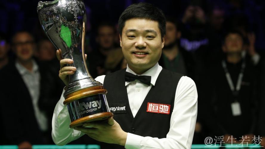 生日礼物之最佳 丁俊晖胜利晋级 生日礼物之最佳 丁俊晖胜利晋级