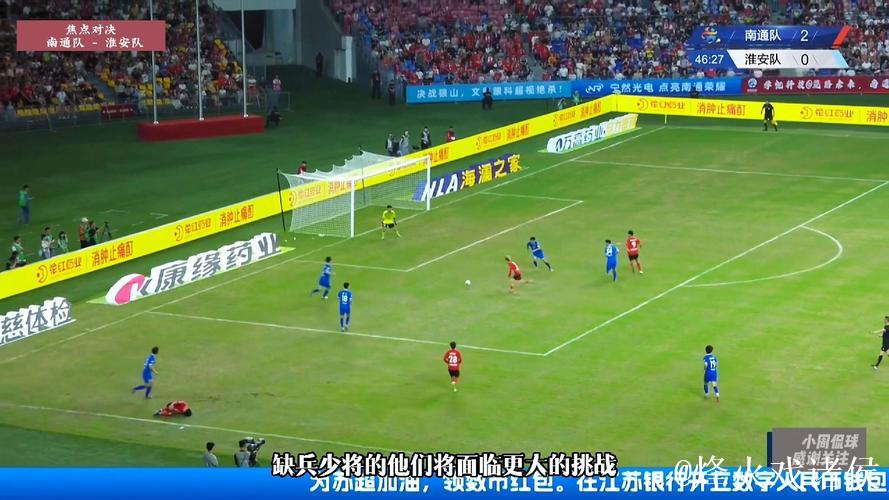 “苏超”淘汰赛 南通队5:0大胜对手挺进四强