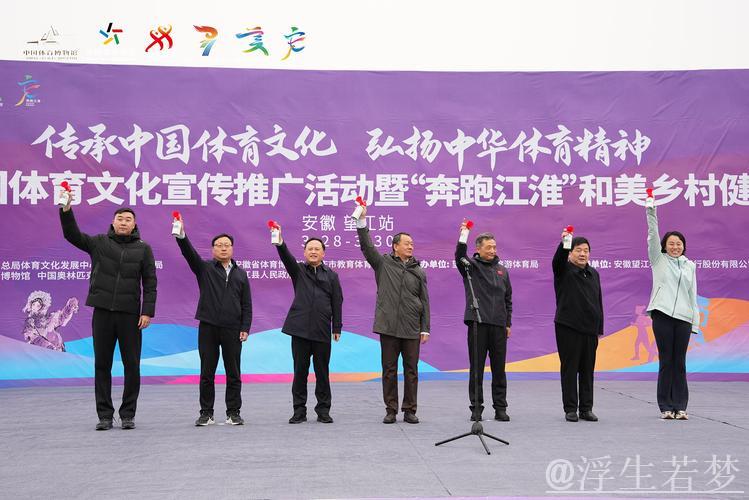 体育精神耀望江，文化传承焕荣光