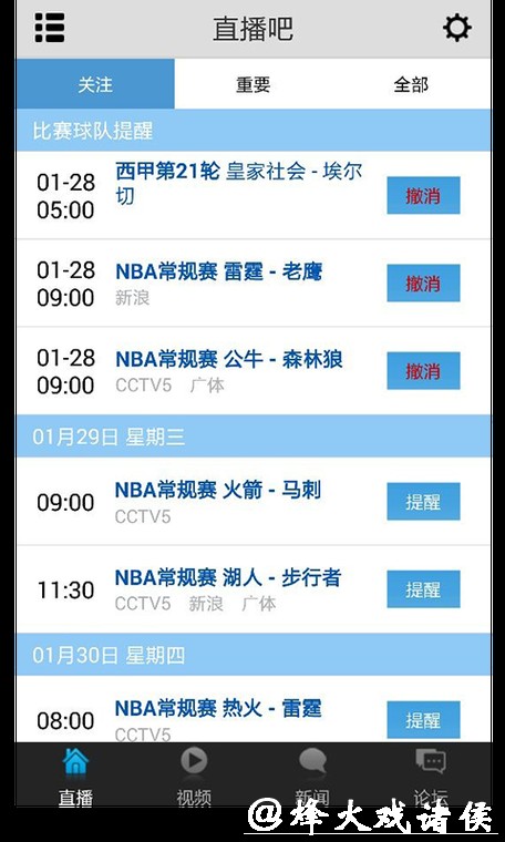 免费观看世界杯直播的最佳APP推荐 免费观看世界杯直播的最佳APP推荐