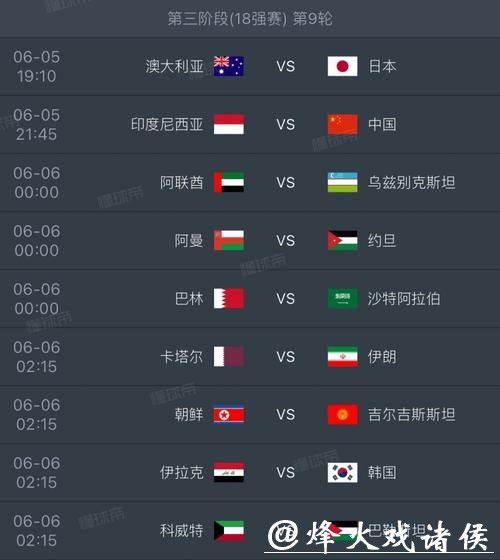 全面解析2026世界杯比赛计划与赛程安排