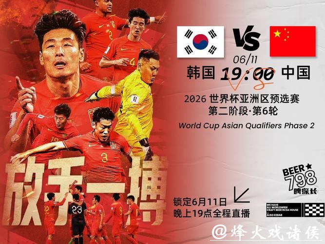 免费观看世界杯亚洲预选赛高清视频直播