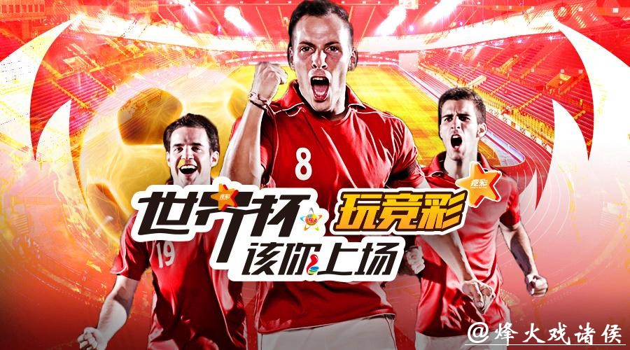 安全可靠的世界杯投注平台推荐 安全可靠的世界杯投注平台推荐