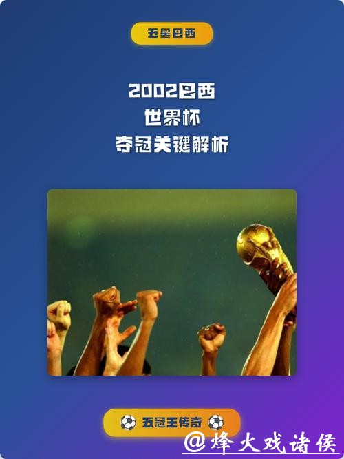 免费观看巴西世界杯直播平台解析